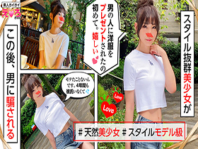 ホイホイえろきゅん 3 素人ホイホイ・えろきゅん・個人撮影・マッチングアプリ・ハメ撮り・素人・SNS・顔射・美乳・清楚・4発射・電マ・美脚　サンプル画像08